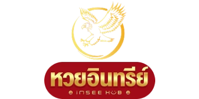 เว็บหวยอินทรีย์