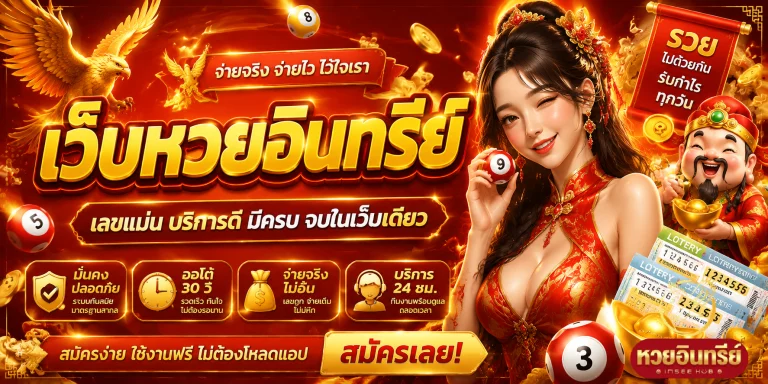 โปรโมชั่น